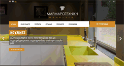 Desktop Screenshot of marmara-mamalakis.gr