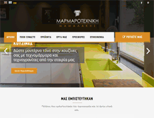 Tablet Screenshot of marmara-mamalakis.gr
